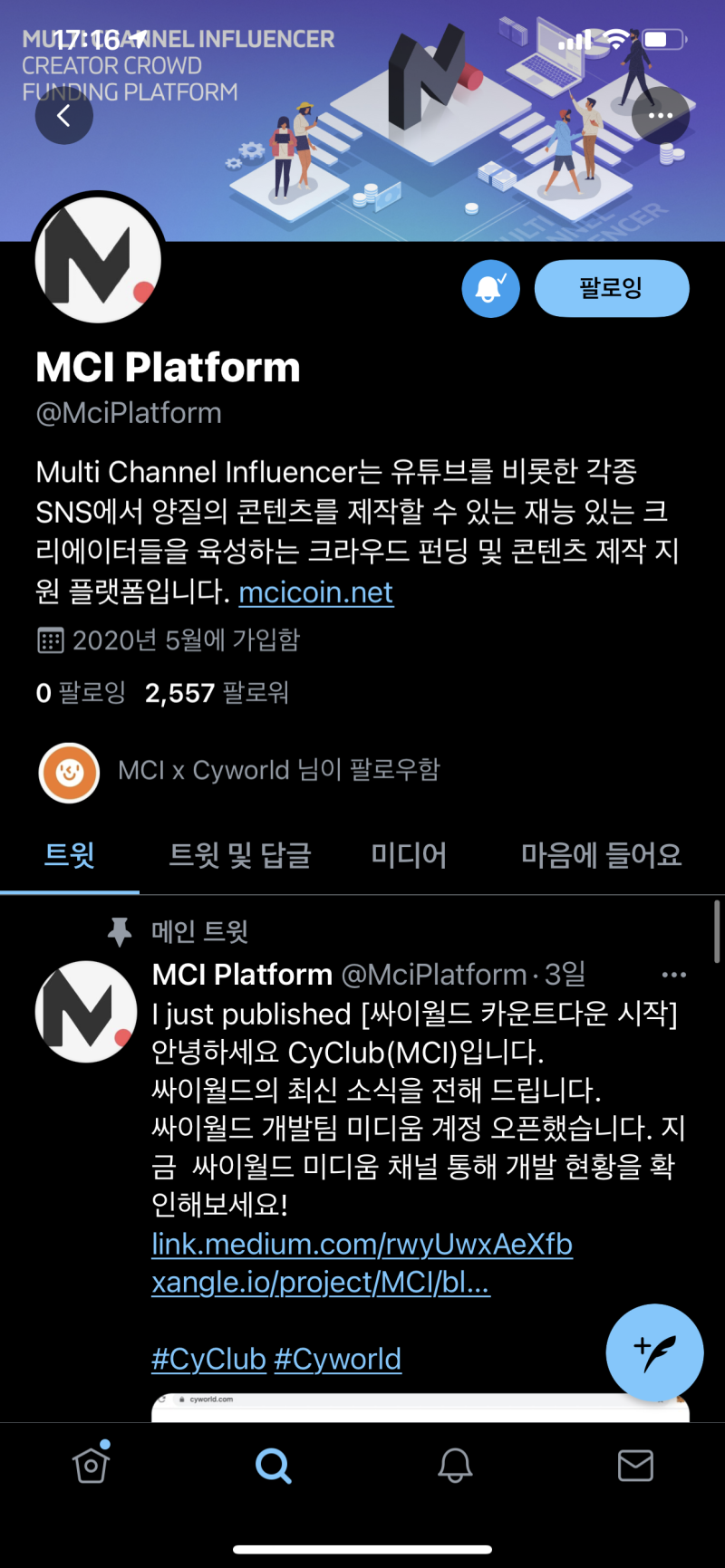 싸이클럽 코인의 가치는 얼마 일까? (싸이월드 cyclub 코인) : 네이버 블로그