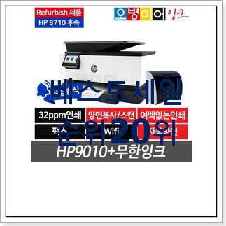 안보면 손해 복합기 제품 인기 판매 TOP 20위 안보면 손해 복합기 제품 인기 판매 TOP 20위