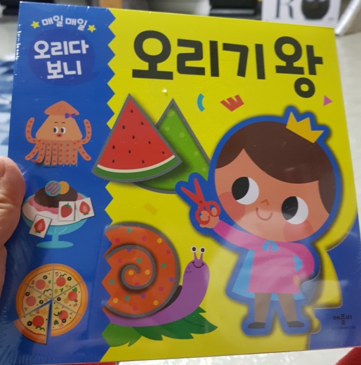  매일매일 오리다보니 오리기왕 애플비북스