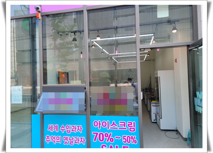창원 팔용동_가볼만한곳 냉동고에서 매일 꺼내먹고 싶은 아이스크림 할인점 창원 팔용동_가볼만한곳 냉동고에서 매일 꺼내먹고 싶은 아이스크림 할인점