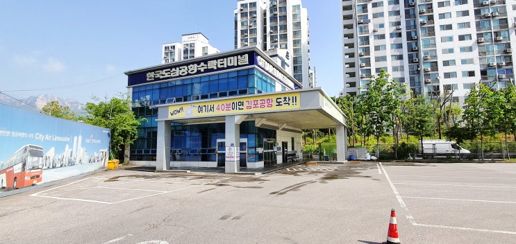  도심공항 수락터미널→김포공항 공항버스 시간표, 요금표/노원,하계,태릉.망우역 시간표