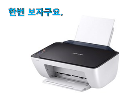  맘에드는 컬러 프린터 꿀템상품 안사곤 못 참겠어요 ㅋㅋ