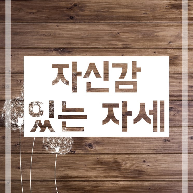 긴장푸는법 7선 :: 시험, 면접 등을 앞두고 긴장될때 노하우 긴장푸는법 7선 :: 시험, 면접 등을 앞두고 긴장될때 노하우