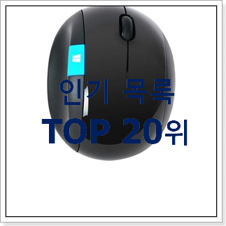 가성비좋은 블루투스마우스 꿀템 이번 기회에 장만하시길 가성비좋은 블루투스마우스 꿀템 이번 기회에 장만하시길