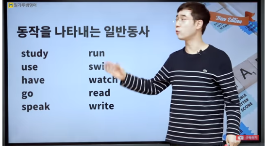  영어기초문법 밀가루쌤 영어로 탄탄하게