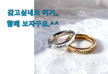 혜자템 우정 반지 제품 남편이 좋아하네요 혜자템 우정 반지 제품 남편이 좋아하네요