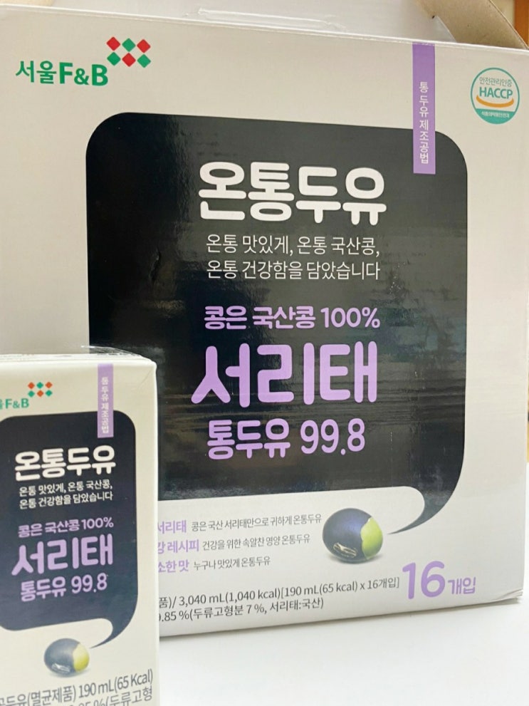  엄선 리뷰_온통두유 서리태 통두유 99.8