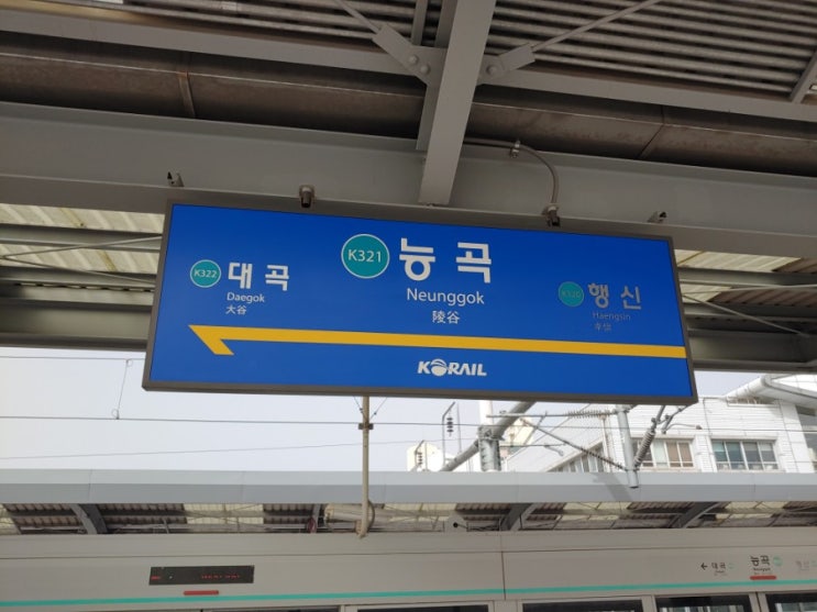  [능곡]우리동네를 소개합니다