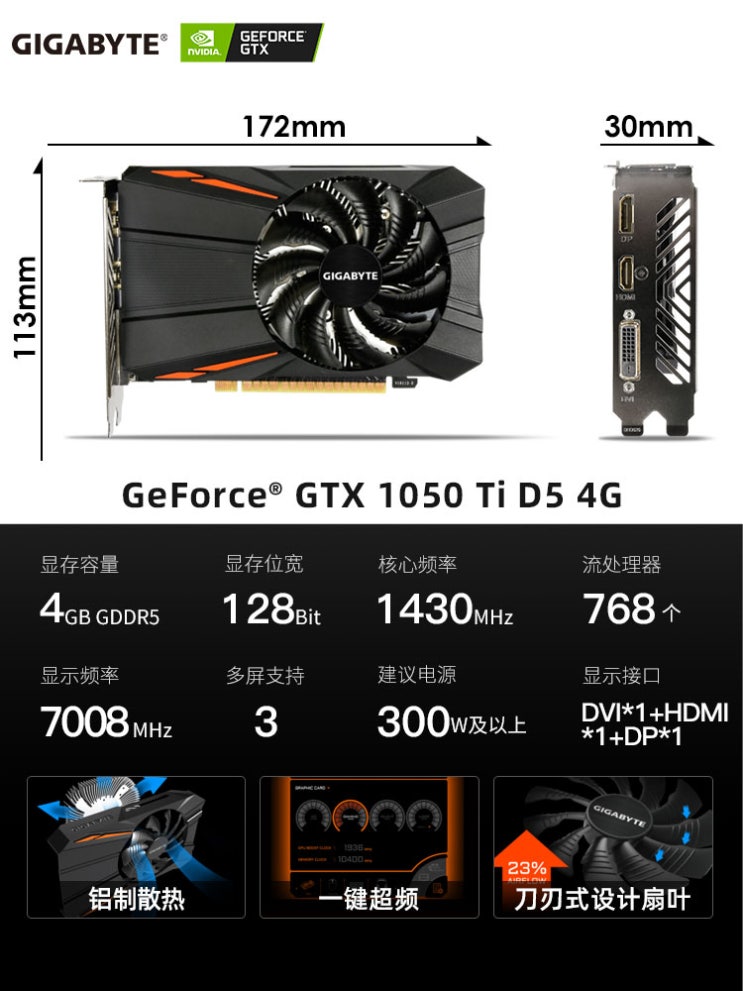 많이 팔린 그래픽 카드 메인 보드 CPU 기가바이트 GTX1050 TI OC 4G 데스크탑 컴퓨터 게임 치킨 게임 추가 오버 클, GTX 1050Ti D5-4GD, 4GB 좋아요