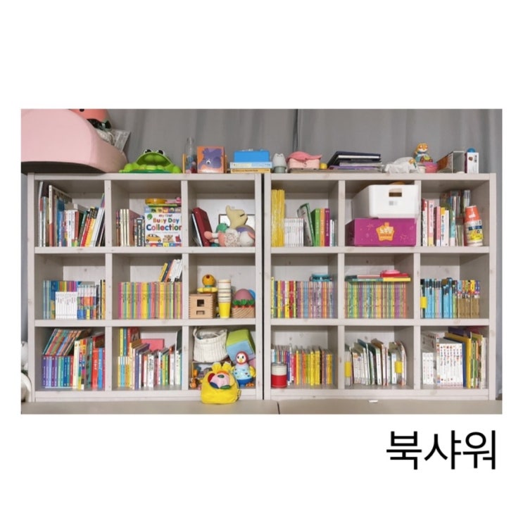  우리아기 새 책 북샤워하는 방법/ 양장본과 보드북