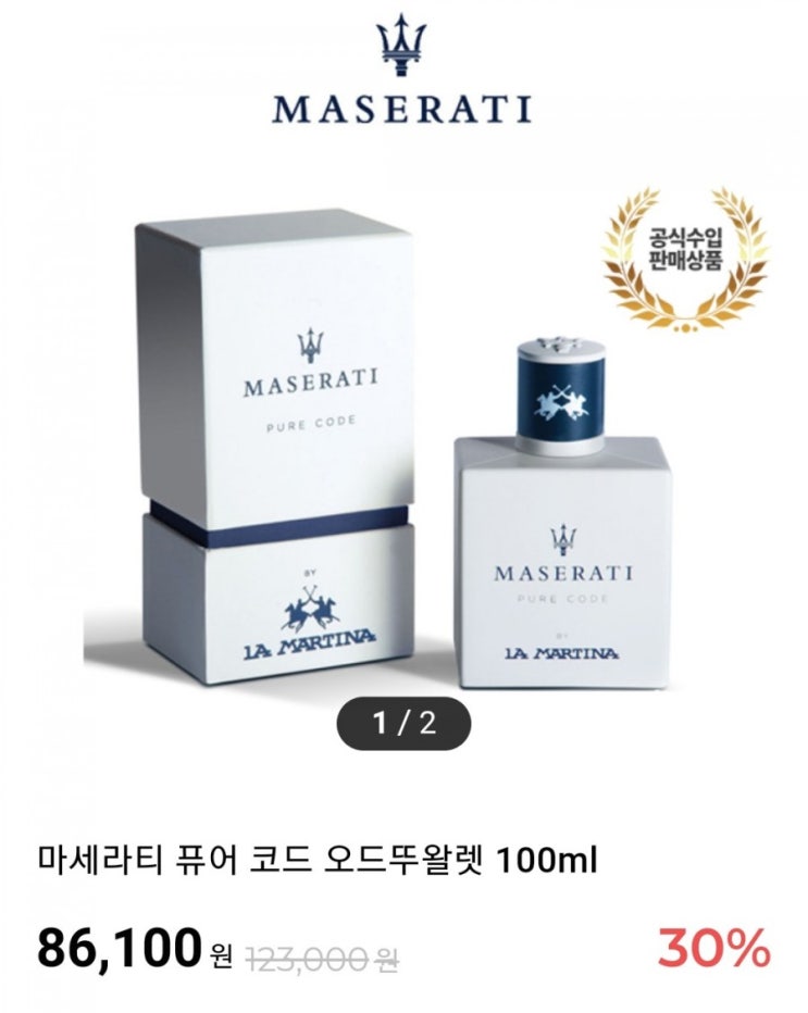  [링크드마켓] MASERATI 퓨어 코드 오드뚜왈렛 100ml 향수 판매해요