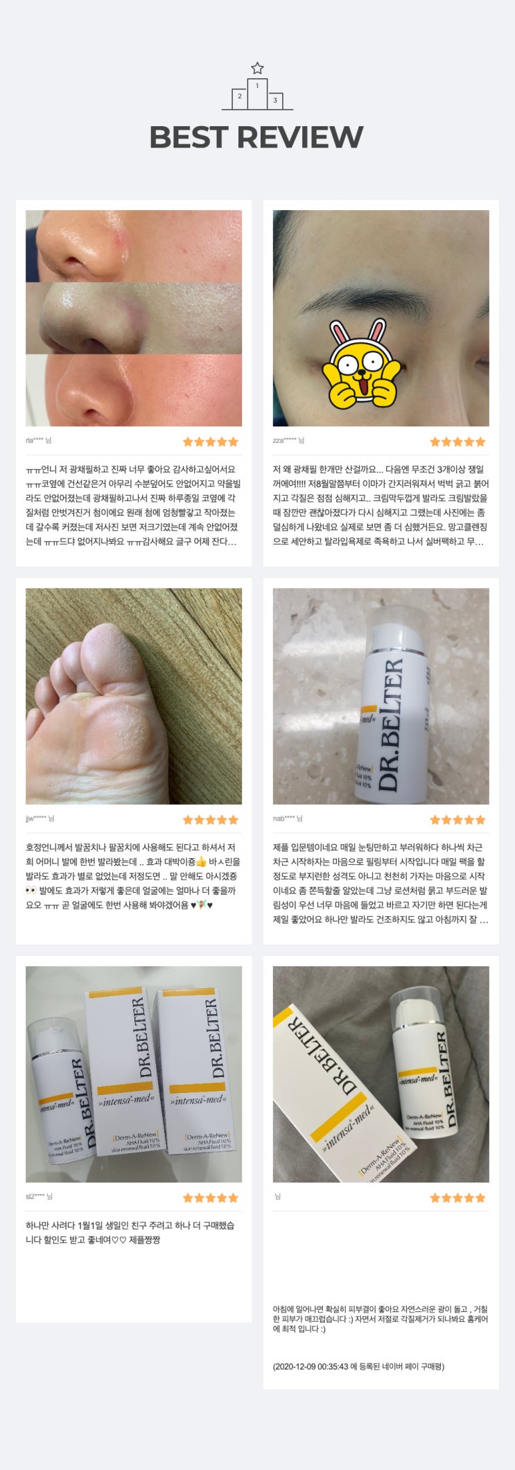  오늘 마감/ 닥터벨타 아하플루이드/자면서 관리하는 광채필세럼