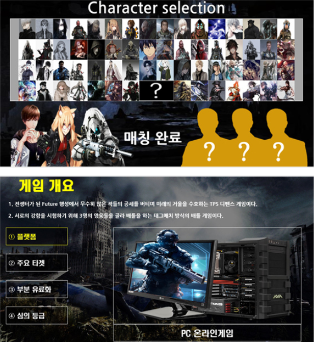  일산게임기획학원 게임기획전문가 자격증도 있다고?