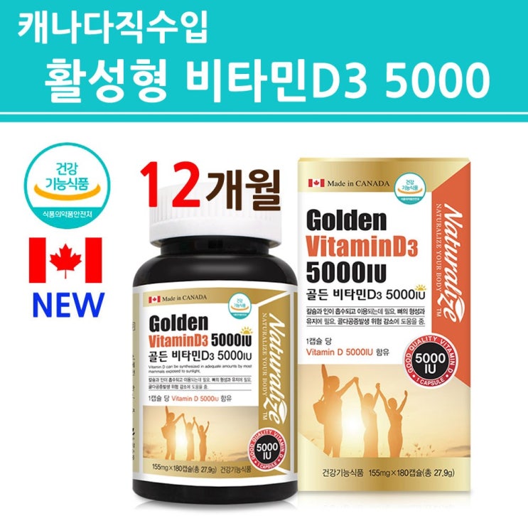 인지도 있는 활성형 비타민D 5000iu 비타민D3 비타민디 영양제 임산부 수유부 어린이 청소년 중년 여성 남성 썬샤인 햇빛 높은흡수율 홈쇼핑 약국 직수입 직구, 2병, 6개월분 인지도 있는 활성형 비타민D 5000iu 비타민D3 비타민디 영양제 임산부 수유부 어린이 청소년 중년 여성 남성 썬샤인 햇빛 높은흡수율 홈쇼핑 약국 직수입 직구, 2병, 6개월분