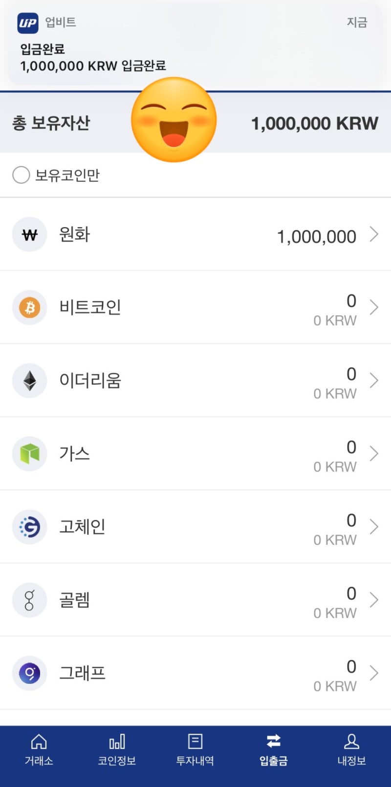 업비트 계좌개설 후 입금방법 : 떨리는 코인 첫매수 차근차근 따라해봐요 : 네이버 블로그
