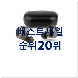 검증된 브리츠이어폰 인기 핫딜 순위 20위