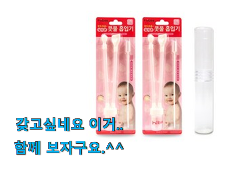 후회없는 노시부 콧물흡입기 꿀템 만족스럽네요 ㅎㅎ 후회없는 노시부 콧물흡입기 꿀템 만족스럽네요 ㅎㅎ