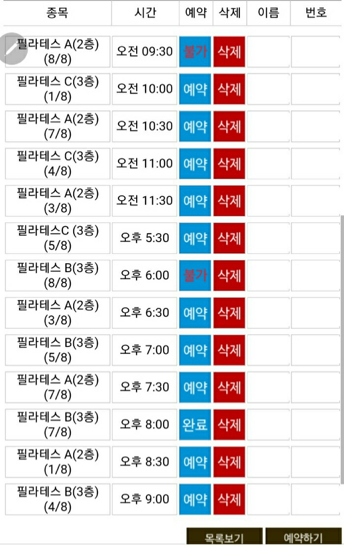  더s기구필라테스 첫 날 후기