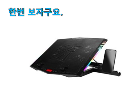  품절주의 앱코 노트북 쿨링패드 물건 인터넷을 뜨겁게 달궜대요