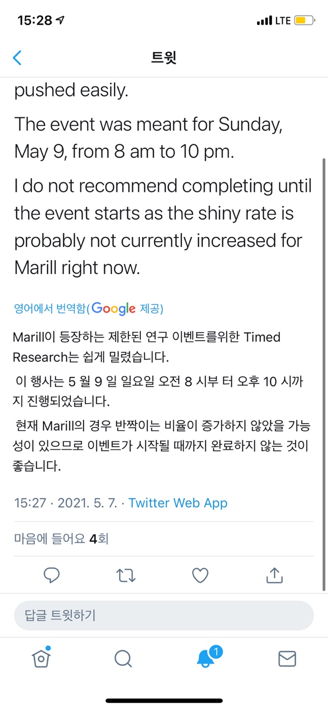  오늘 받은 마릴리 리서치는 그대로 진행해도 될 듯 합니다.