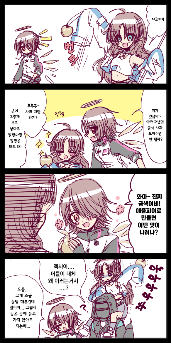  [번역] 머틀의 사과를 본 엑시아(テンニンカとエクシアとりんごちゃん) [おばあ] [명일방주/웹코믹]