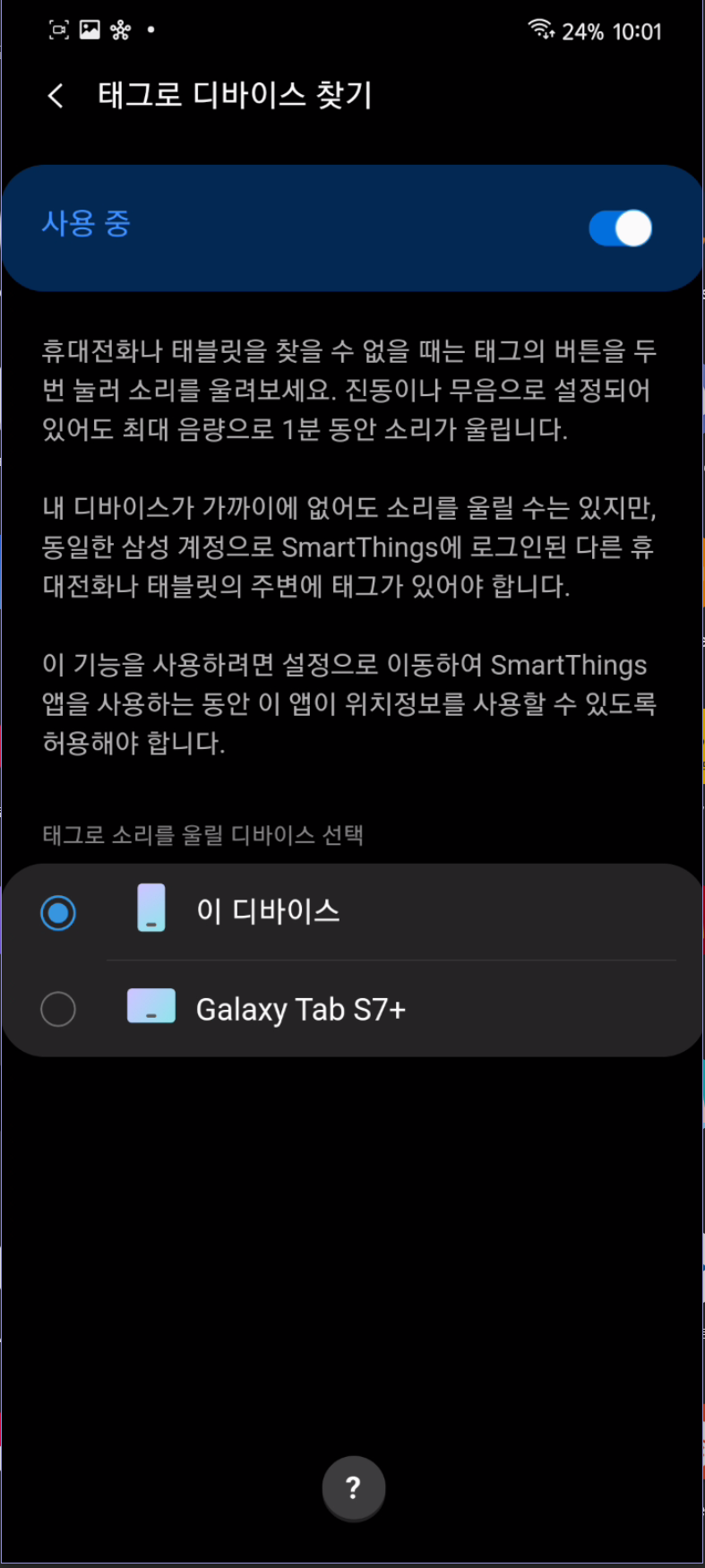 이제는 지갑 그만 잃어버려도 되나요? - Galaxy Smart Tag 사용 후기 : 네이버 블로그