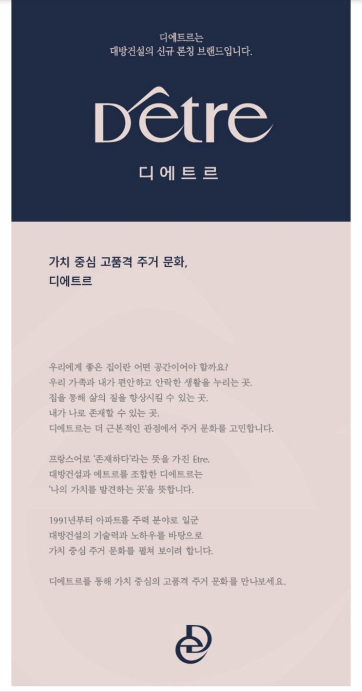  동탄2신도시동탄역디에트르퍼스티지 청약도전