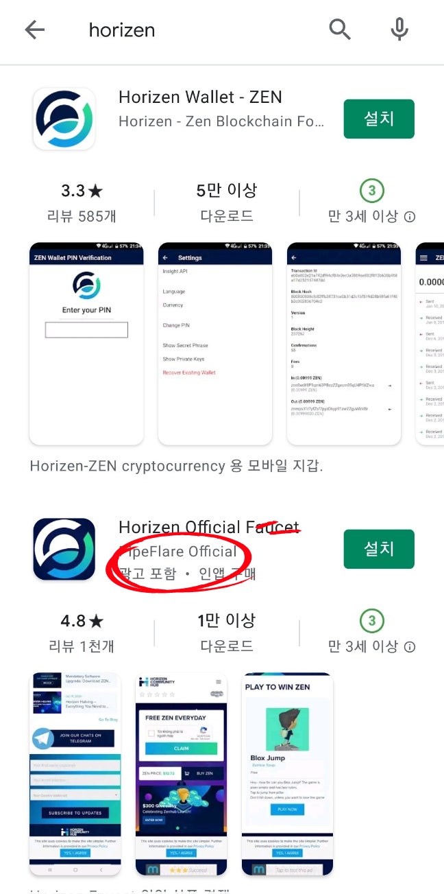 1000% 오를 익명성코인 호라이젠(ZEN) 코인 무료채굴 에어드랍 정보[앱테크정보] : 네이버 블로그