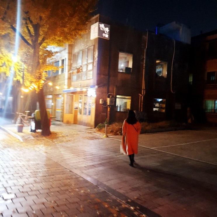  신포동 술집 반반