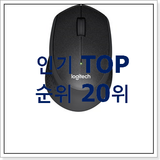 가격착한 로지텍마우스 상품 인기 목록 TOP 20위 가격착한 로지텍마우스 상품 인기 목록 TOP 20위