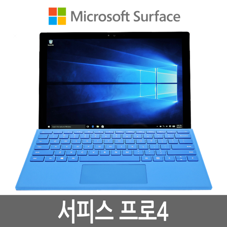 의외로 인기있는 서피스 프로4 i5/i7 8G/16G 128/256G, 서피스 프로4 i5/8G/256G A급 ···