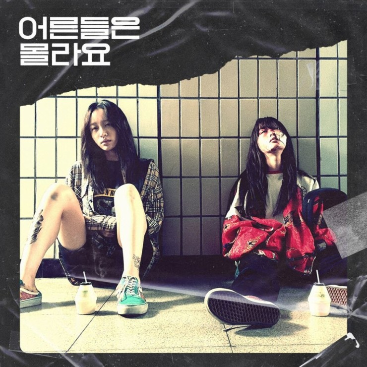 sAewoo(세우) - Welcome to My World [노래가사, 듣기, Audio]