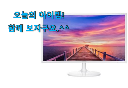 놀라운 가성비 삼성전자 모니터 27인치 good 물건 이건 사야합니다 놀라운 가성비 삼성전자 모니터 27인치 good 물건 이건 사야합니다