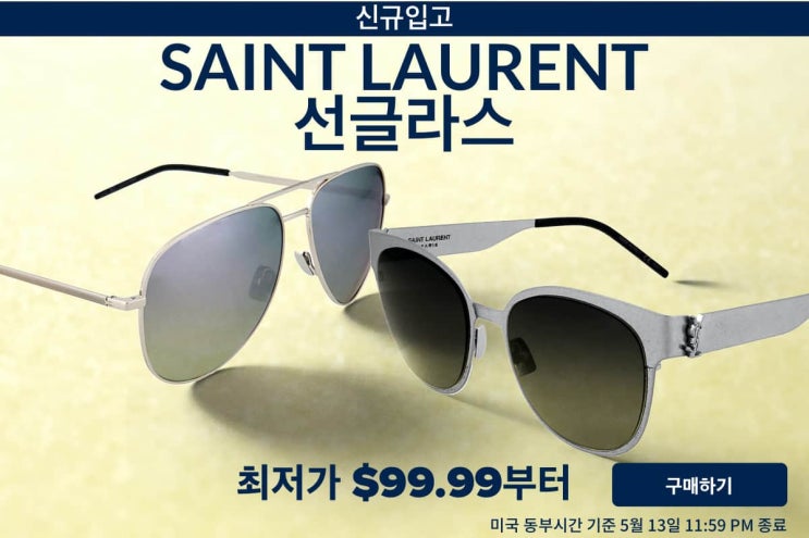 [ashford] 생로랑 남성용 여성용 선글라스 특가 $89.99달러 부터 (한국직배송 $9.95)