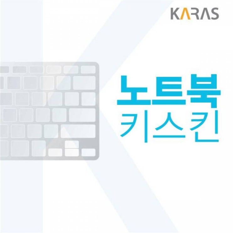 최근 많이 팔린 [lc] 삼성 플러스2 NT550XDA-K78AW 노트북키스킨, 단품, 단품 추천해요