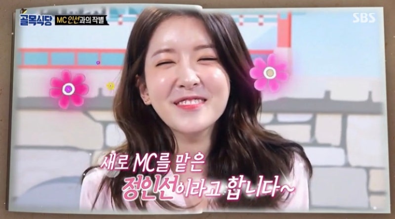 골목식당 정인선 하차, 새로운 알바 금새록 등장!! (나이키 데뷔)