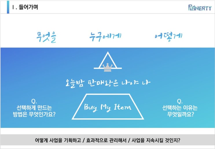  #마케팅강사 #마케팅교육 - 온라인 쇼핑몰 창업 인력양성과정