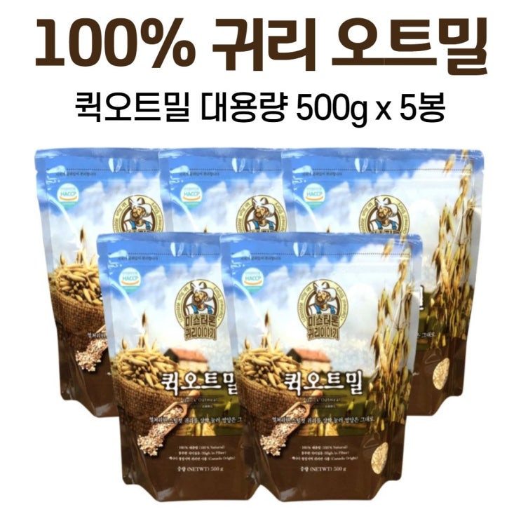 후기가 정말 좋은 캐나다 오트밀 100% 간편한 퀵오트밀 바로 먹는 귀리 시리얼 베이킹 쿠키 대용량, 5봉, 500g ··· 후기가 정말 좋은 캐나다 오트밀 100% 간편한 퀵오트밀 바로 먹는 귀리 시리얼 베이킹 쿠키 대용량, 5봉, 500g ···