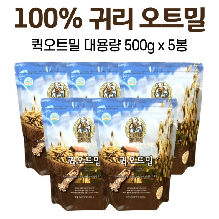 후기가 정말 좋은 캐나다 오트밀 100% 간편한 퀵오트밀 바로 먹는 귀리 시리얼 베이킹 쿠키 대용량, 5봉, 500g ···