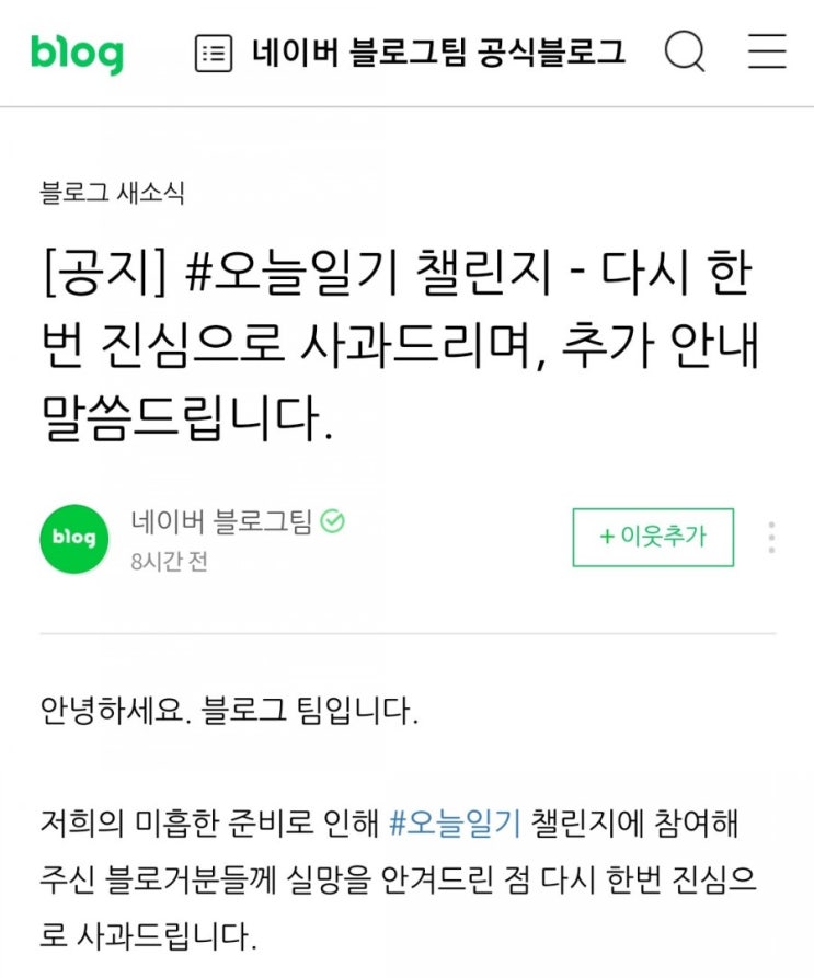 네이버페이 - 오늘일기 챌린지 5월 24일 재시작(네이버페이 1,000원 5월 7일 지급)