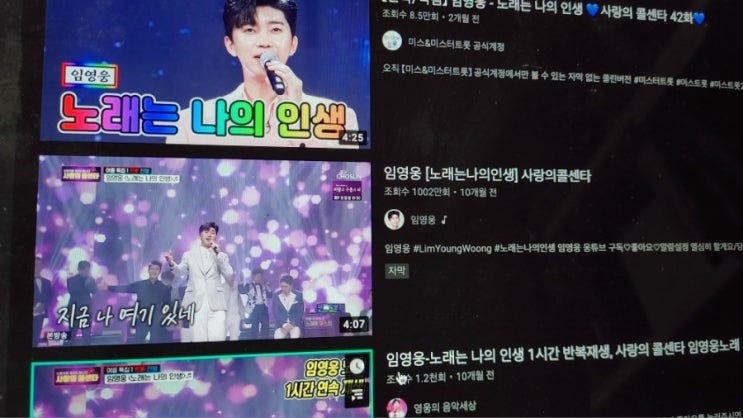 임영웅나이 유튜브1000만뷰 또 돌파한 이유