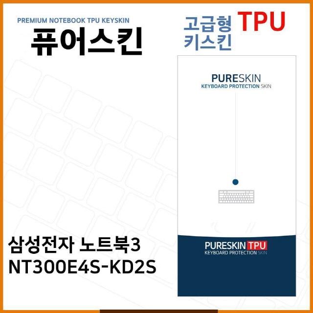 인기 급상승인 UFS641447E.삼성 노트북3 NT300E4S-KD2S TPU 키스킨 (고급형), 단일옵션 추천합니다