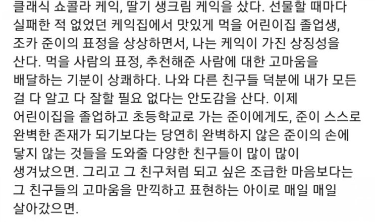  동생아, 고마워