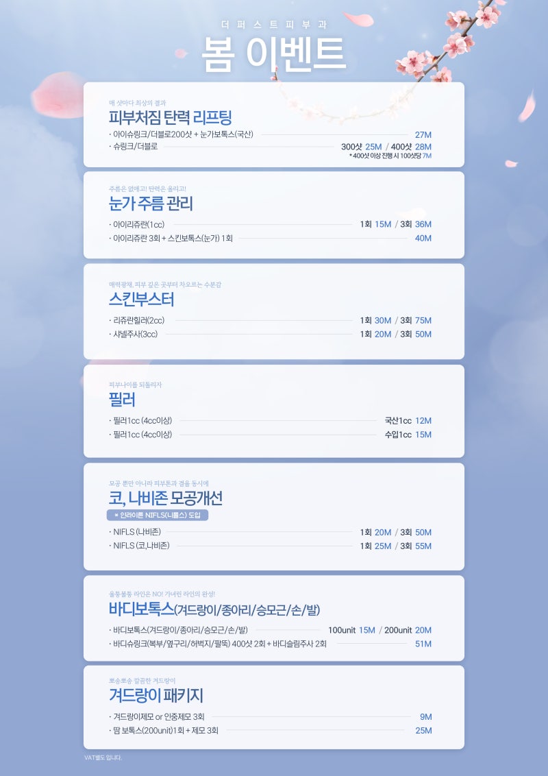 더퍼스트피부과 예약센터:) 2