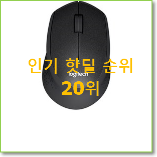 특가 무소음마우스 제품 베스트 TOP 순위 20위