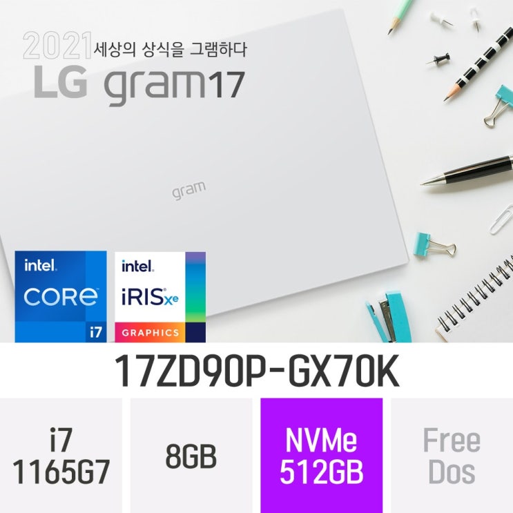 요즘 인기있는 LG 2021 그램17 17ZD90P-GX70K, 8GB, 512GB, 윈도우 미포함 추천해요