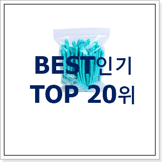 현명한선택 ss 목록 베스트 특가 순위 20위 현명한선택 ss 목록 베스트 특가 순위 20위
