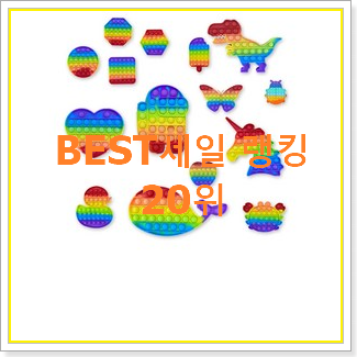 정직한 글로블스 탑20 순위 추천입니다