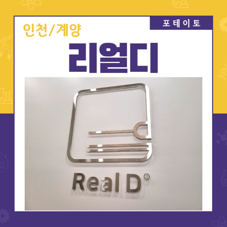  [계산동 샐러드] 리얼디 계양구청점에서 다이어트 도시락 포장!