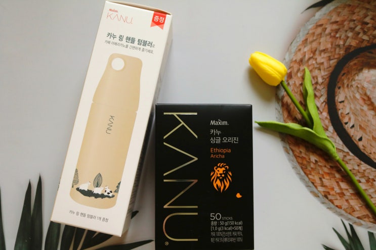  카누 싱글오리진 에티오피아 아리차 링핸들 텀블러 증정
